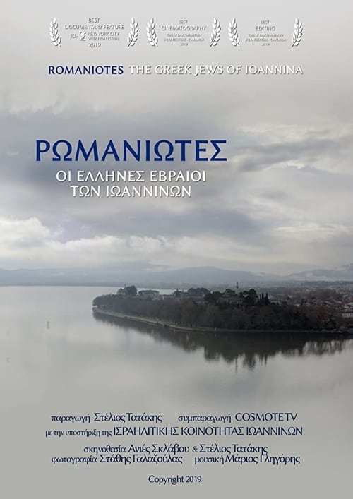 Romaniotes, the Greek Jews of Ioannina 2019