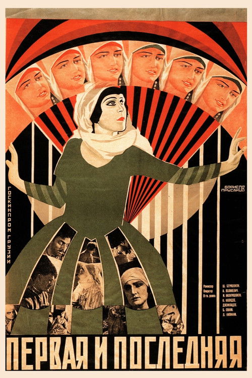 Ibrahim and Goderdzi poster