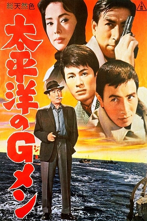 G-Men in the Pacific Movie Poster Image