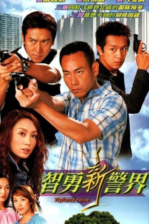 Vigilante Force (2003)