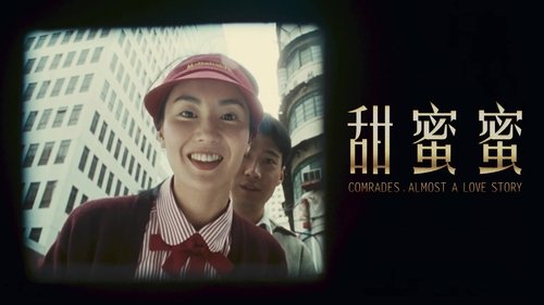 Comrades, Almost a Love Story