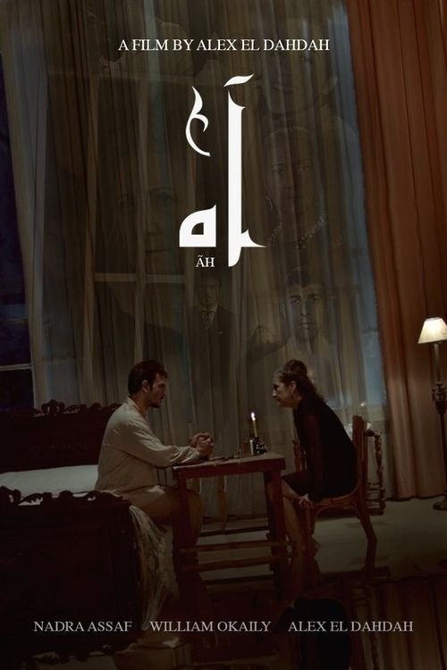Ãh (2020) poster