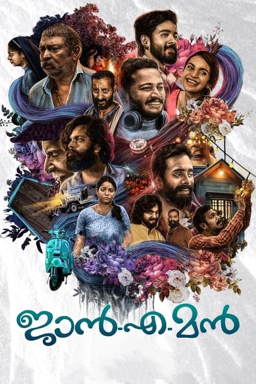 Poster ജാൻ-എ-മൻ 2021