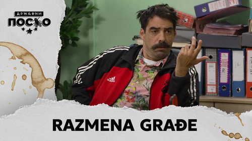 2232 Razmena građe