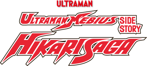 Ultraman Mebius Side Story: Hikari Saga