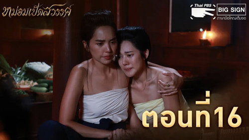 Episódio 16