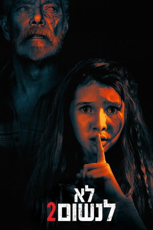 לא לנשום 2 / Don't Breathe 2 לצפייה ישירה