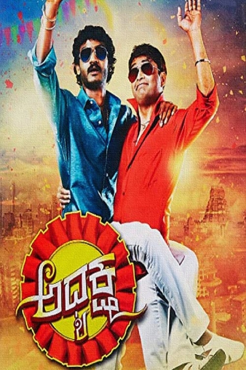 Adyaksha poster