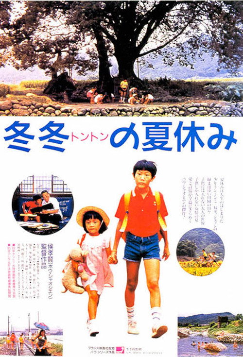 A Summer at Grandpa's poster