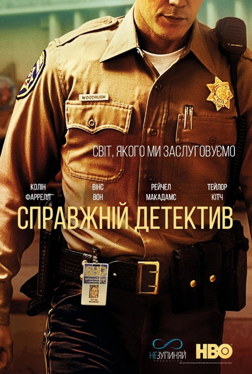 Справжній детектив — Сезон 2