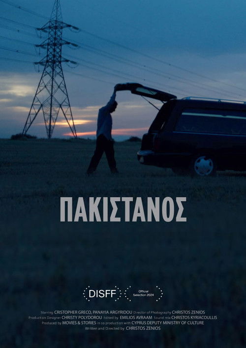 Πακιστανός