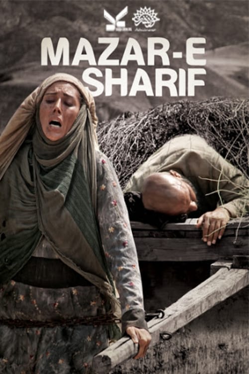 Poster مزار شریف 2015