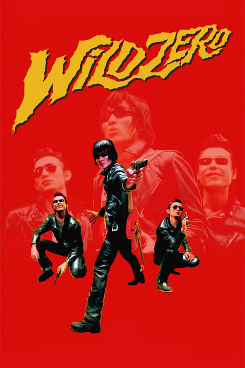 Wild Zero Movie Poster Image