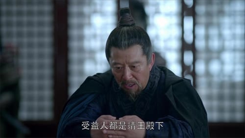 Poster della serie Nirvana in Fire