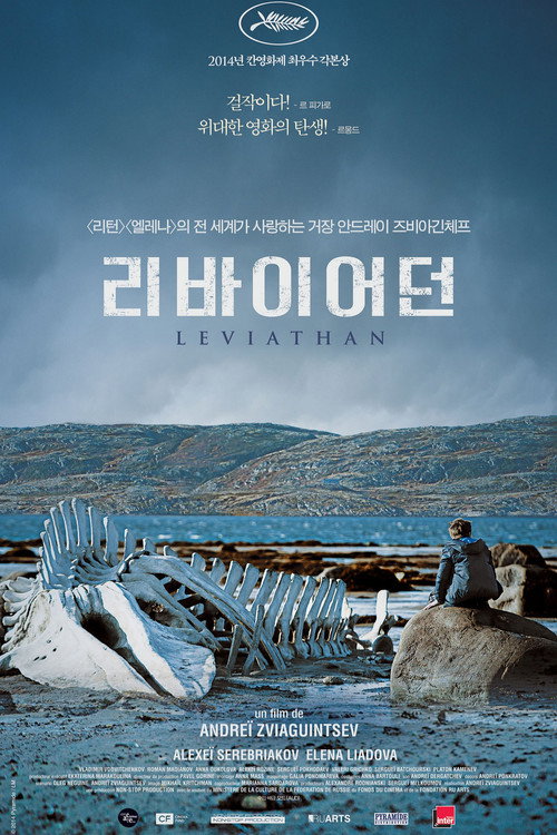 Leviathan poster