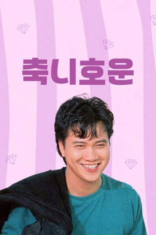 Lucky Diamond poster