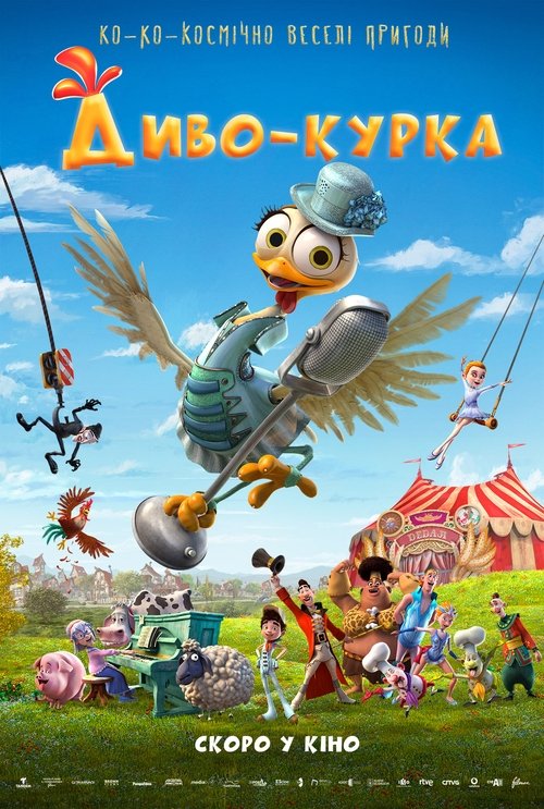 Диво-курка / La Gallina Turuleca (2020) TMDB poster