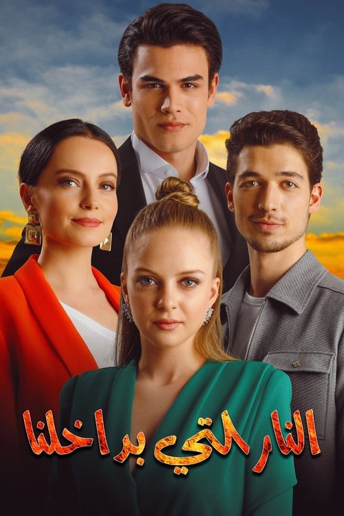 Escena 6 de İçimizdeki Ateş