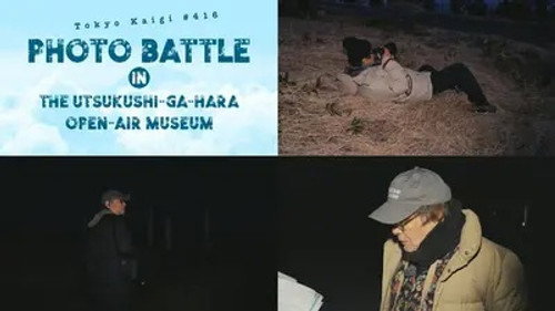Επεισόδιο 14