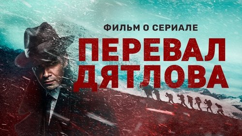 Poster della serie Dead Mountain: The Dyatlov Pass Incident