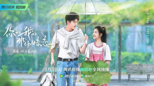 We Fall In Love backdrop 3