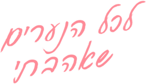 To All the Boys I've Loved Before