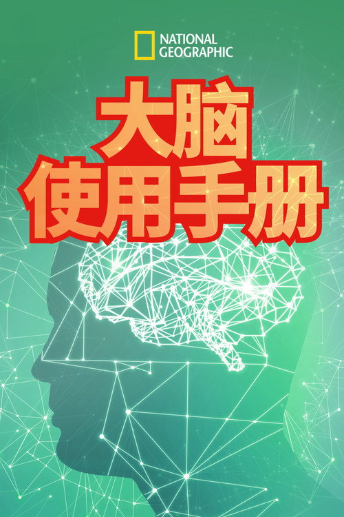 Blow Your Mind poster