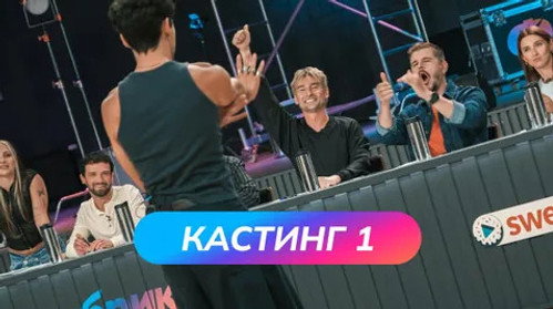 Episode 1