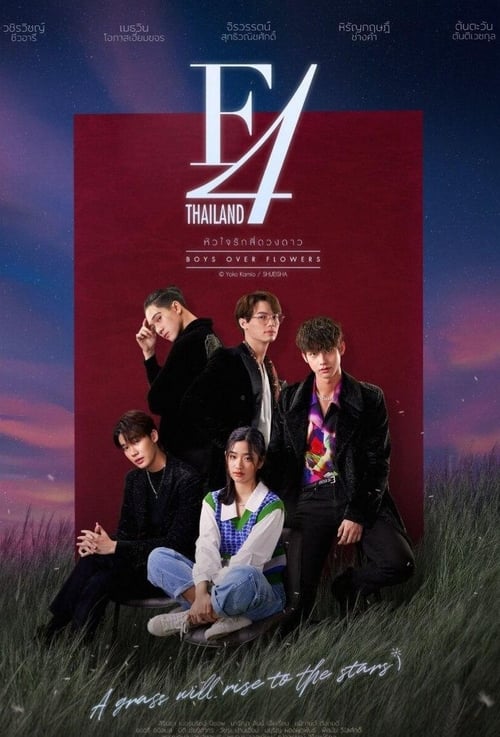 F4 Thailand: หัวใจรักสี่ดวงดาว Boys Over Flowers