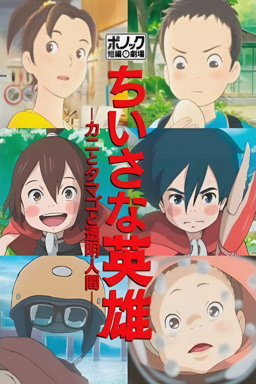 Modest Heroes poster