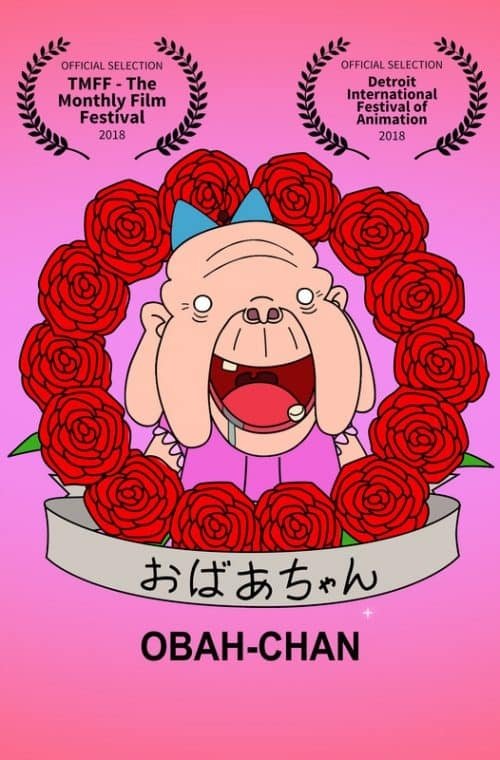 Obah-chan movie poster player