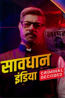 Escena 3 de Savdhaan India: Apni Khaki