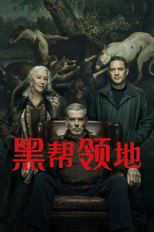 MobLand poster