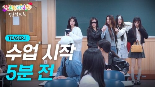 ILLIT(아일릿) '장르는 아일릿' TEASER #1
