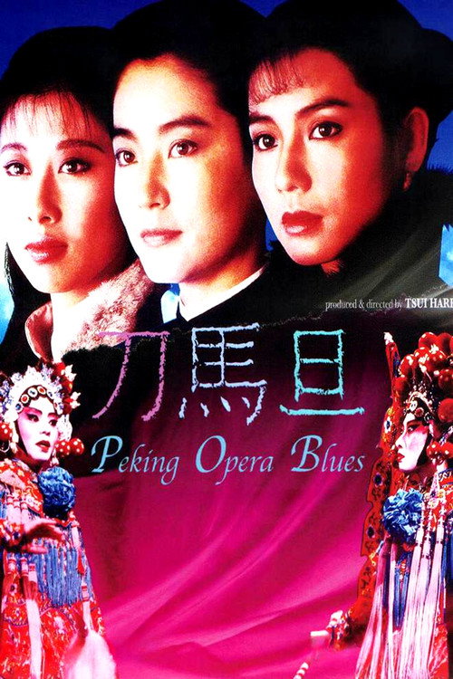 Peking Opera Blues poster