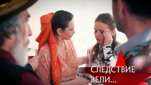 Épisode 18