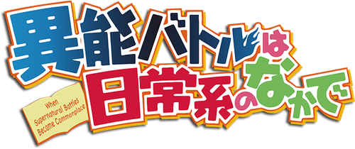 When Supernatural Battles Became Commonplace