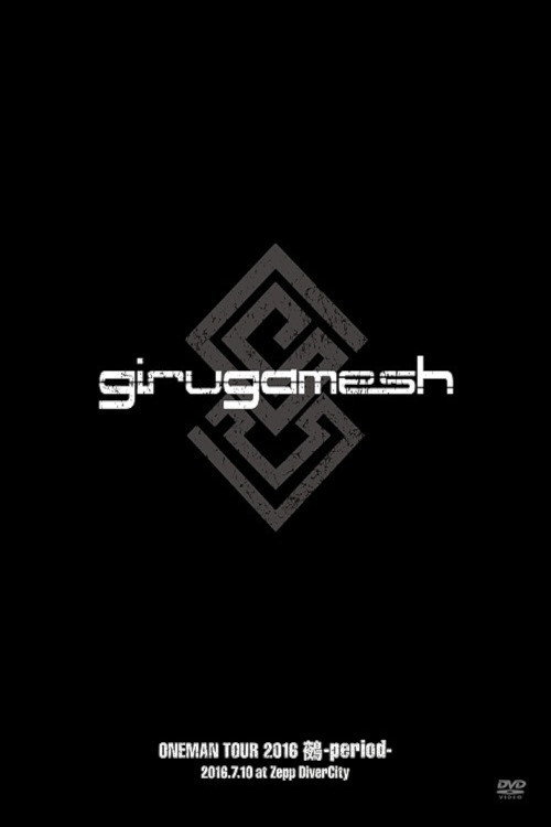 girugamesh ONEMAN TOUR 2016「鵺-period-」LIVE DVD BOX “Special Limited Edition”