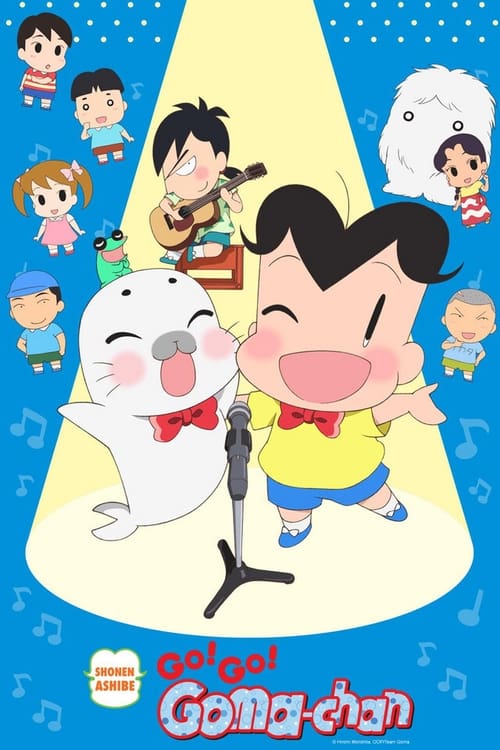 Shounen Ashibe Go! Go! Goma-chan poster