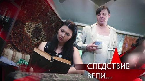 Épisode 15