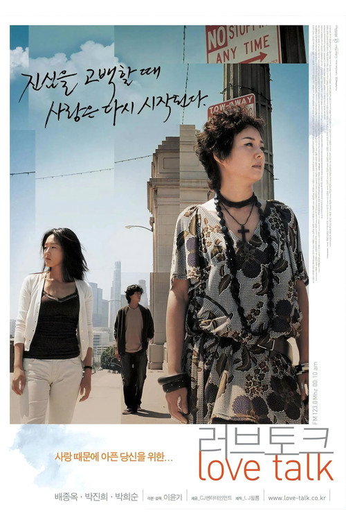 Poster (Koreanisch)