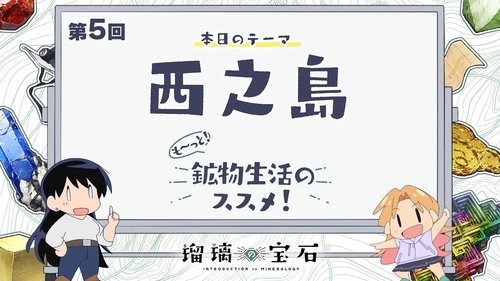 Episode 5