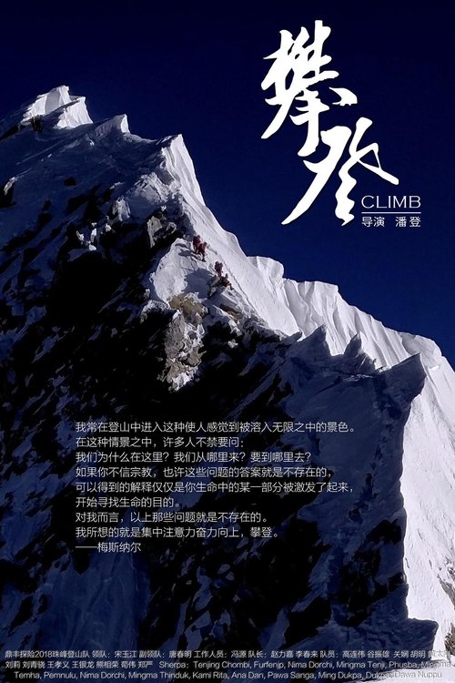 Climb (2019) poster