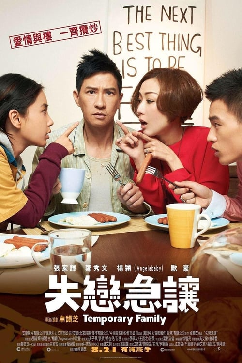 Temporary Family (2014)