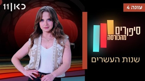 Image de l'épisode 9