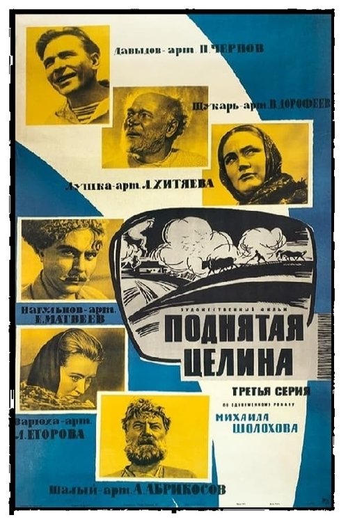 Virgin Soil Upturned poster