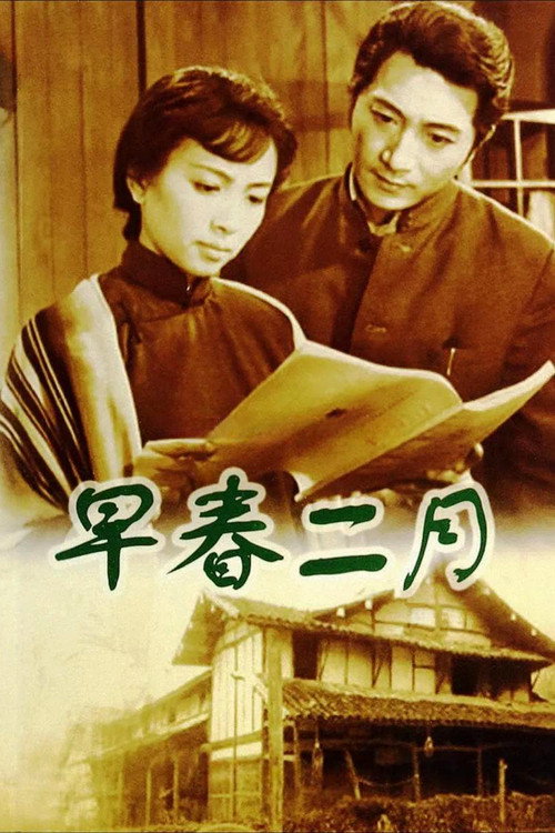 Early Spring poster