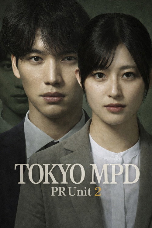 Tokyo MPD PR Unit 2