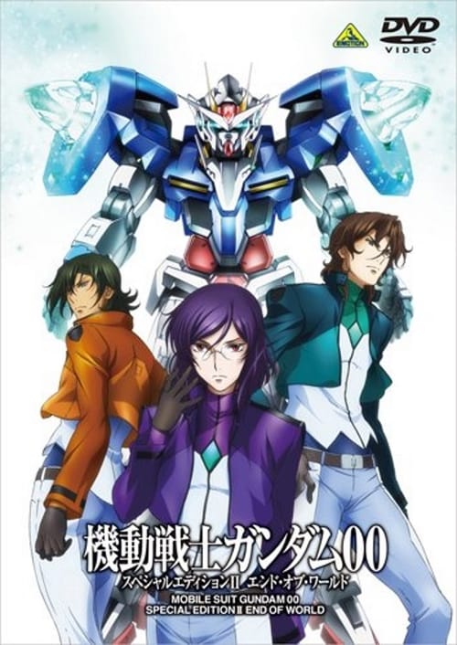 Mobile Suit Gundam 00 Special Edition II: End of World Movie Poster Image