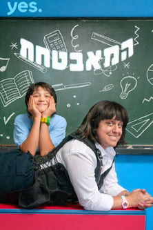 Escena 4 de המאבטחת